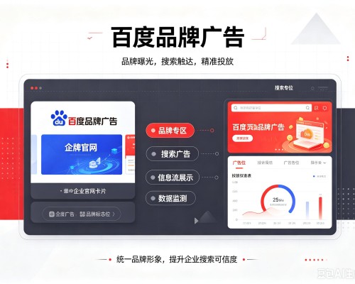 伍家岗百度品牌广告